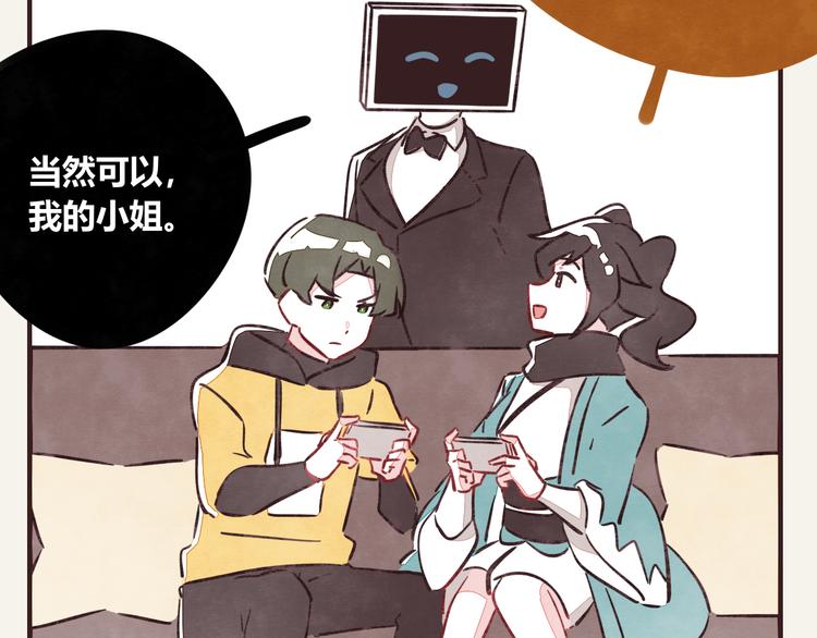 🍧805 第0296话 当然可以 第26页