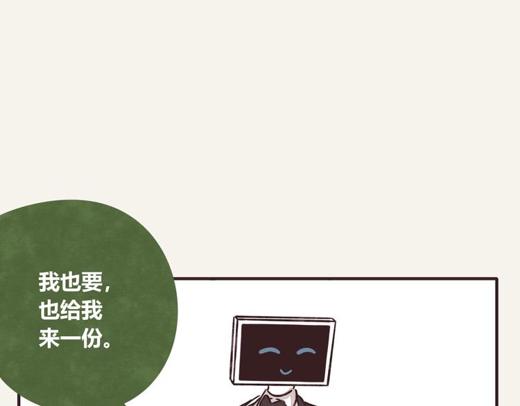 🍧805 第0296话 当然可以 第28页