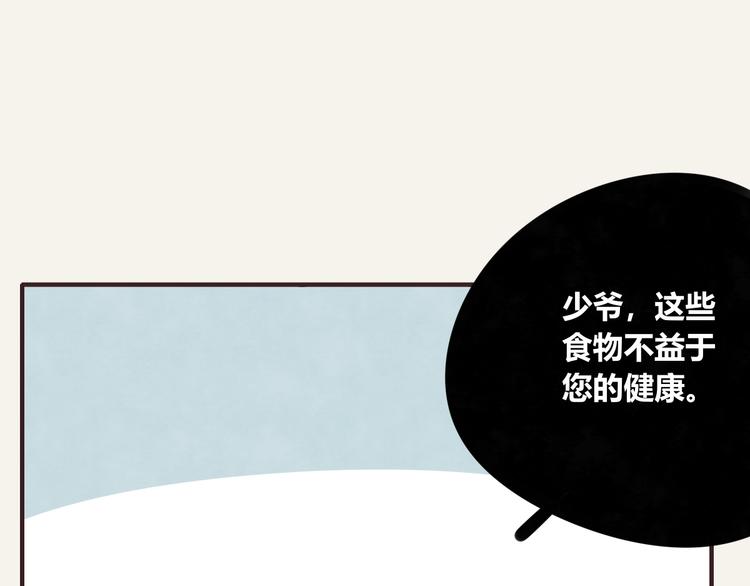 🍧805 第0296话 当然可以 第31页