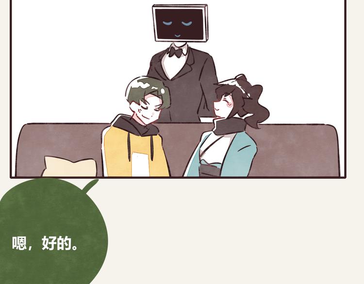 🍧805 第0296话 当然可以 第32页