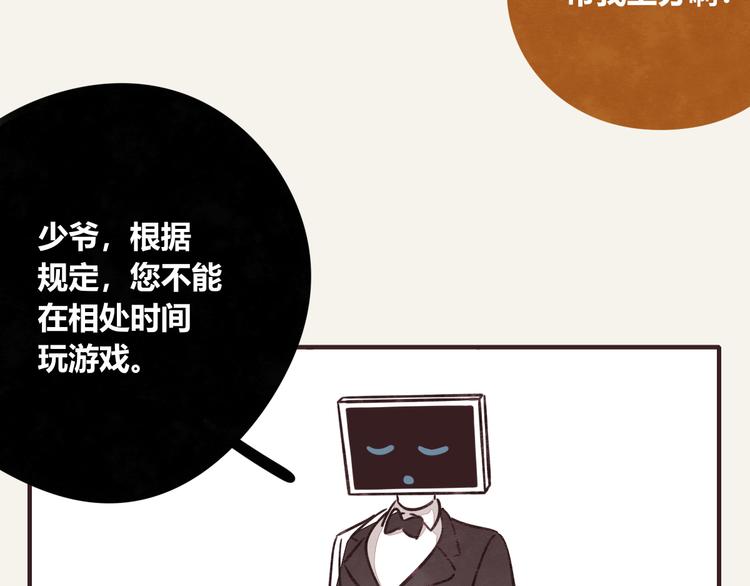 🍧805 第0296话 当然可以 第4页