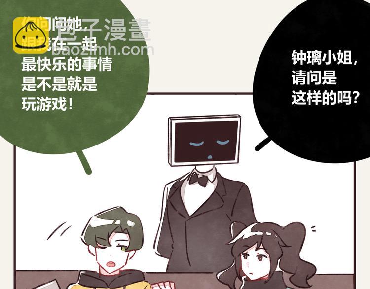 🍧805 第0296话 当然可以 第7页