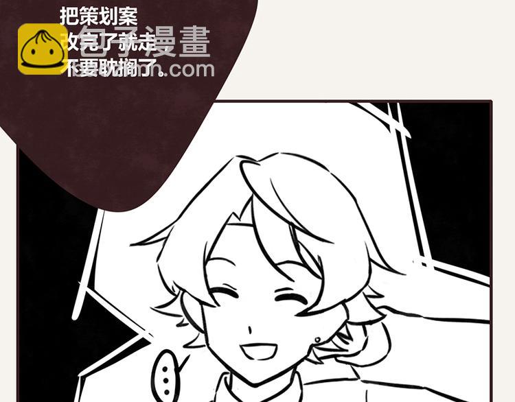 🍧805 第0030话 你的名字是魔鬼 第16页