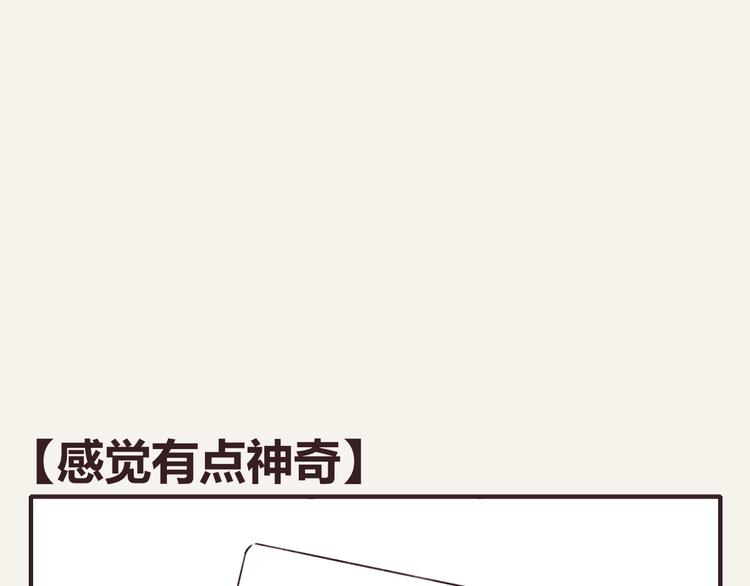🍧805 第0300话 感觉有点奇怪 第1页