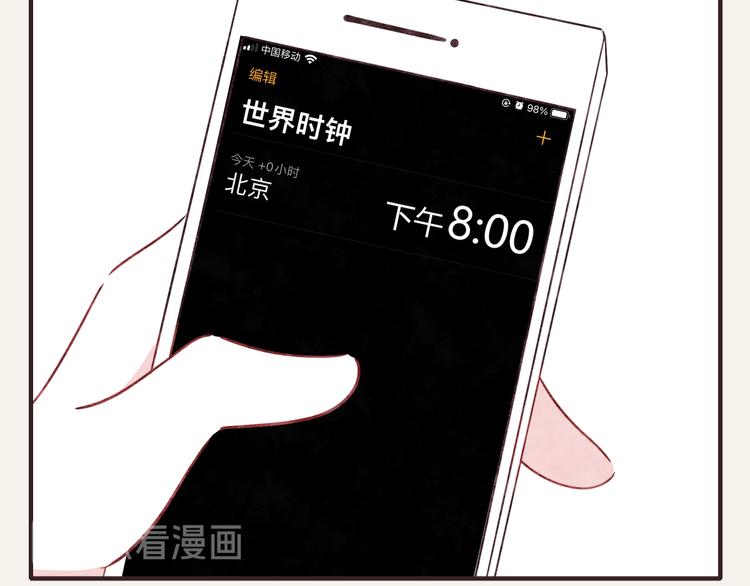 🍧805 第0300话 感觉有点奇怪 第2页