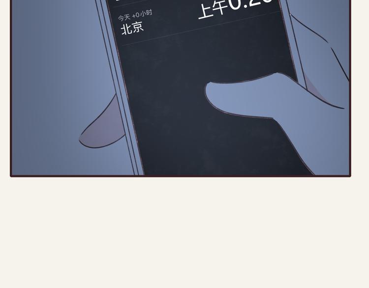 🍧805 第0300话 感觉有点奇怪 第31页
