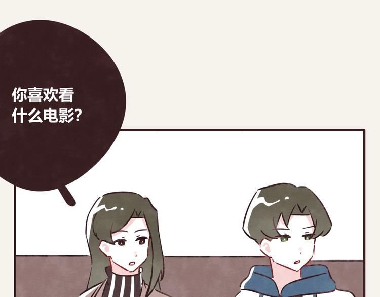 🍧805 第0300话 感觉有点奇怪 第4页