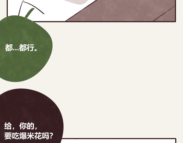 🍧805 第0300话 感觉有点奇怪 第8页