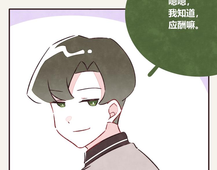 🍧805 第0304话 成年人的世界1 第19页