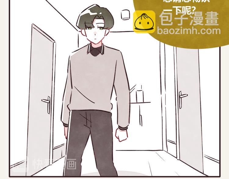 🍧805 第0304话 成年人的世界1 第2页