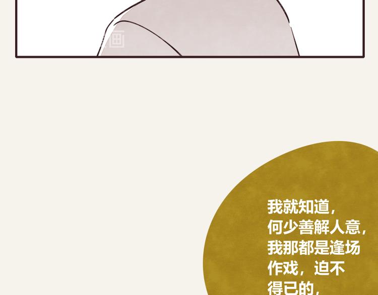 🍧805 第0304话 成年人的世界1 第20页