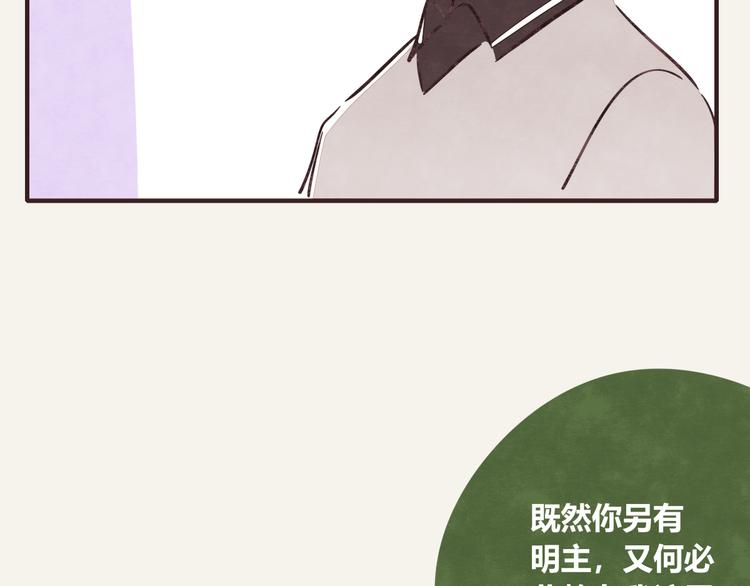 🍧805 第0304话 成年人的世界1 第25页