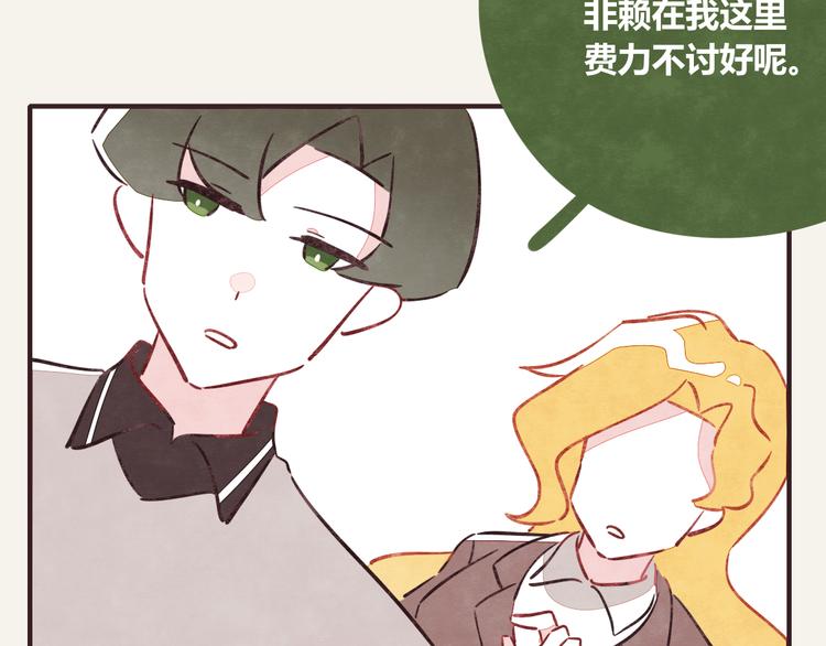 🍧805 第0304话 成年人的世界1 第26页