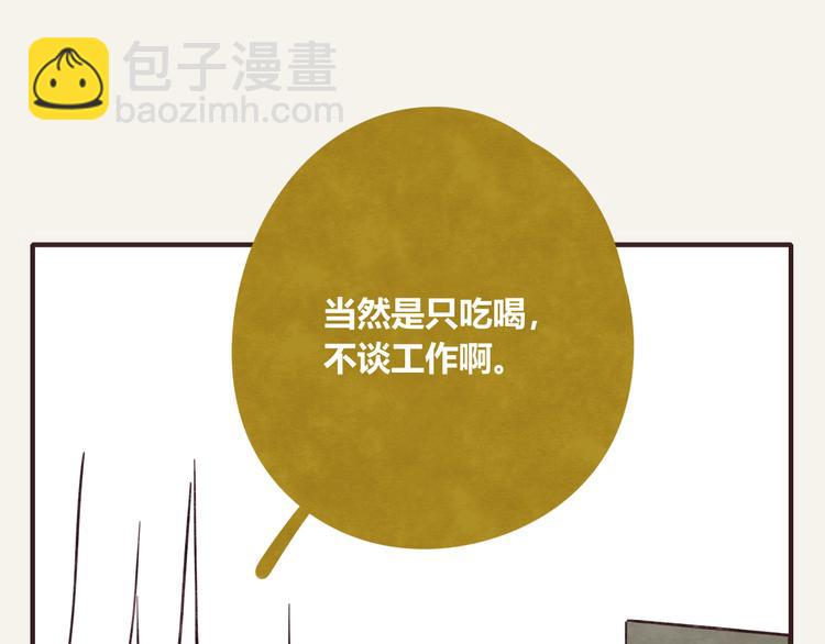 🍧805 第0304话 成年人的世界1 第4页