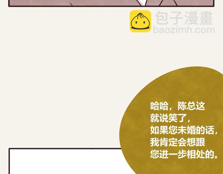 🍧805 第0304话 成年人的世界1 第8页