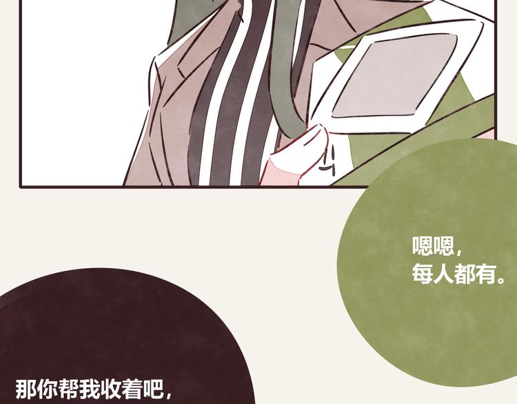 🍧805 第0306话 成年人的世界3 第16页