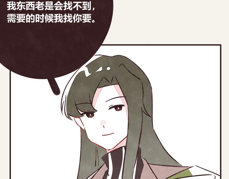 🍧805 第0306话 成年人的世界3 第17页