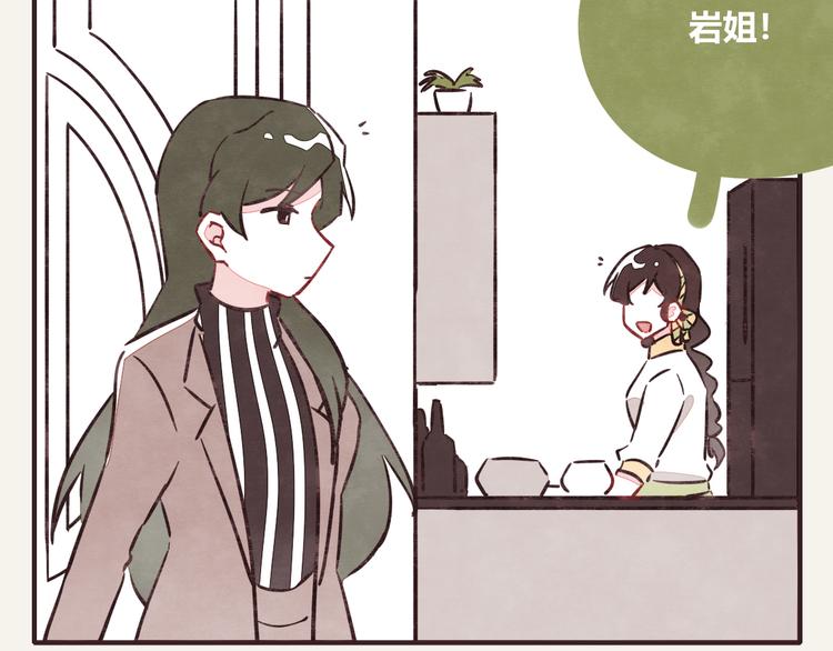 🍧805 第0306话 成年人的世界3 第2页