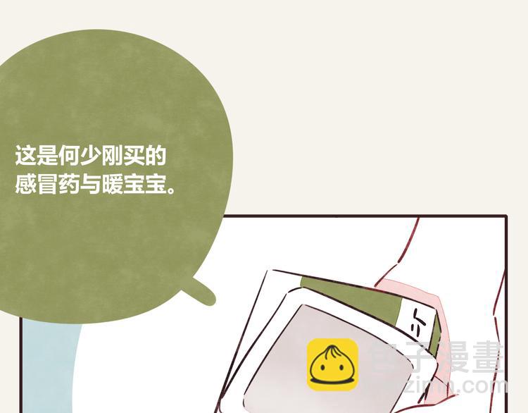 🍧805 第0306话 成年人的世界3 第4页