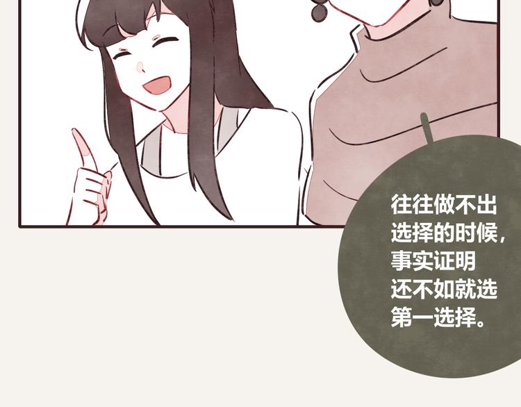 🍧805 第0308话 春天来了1 第13页