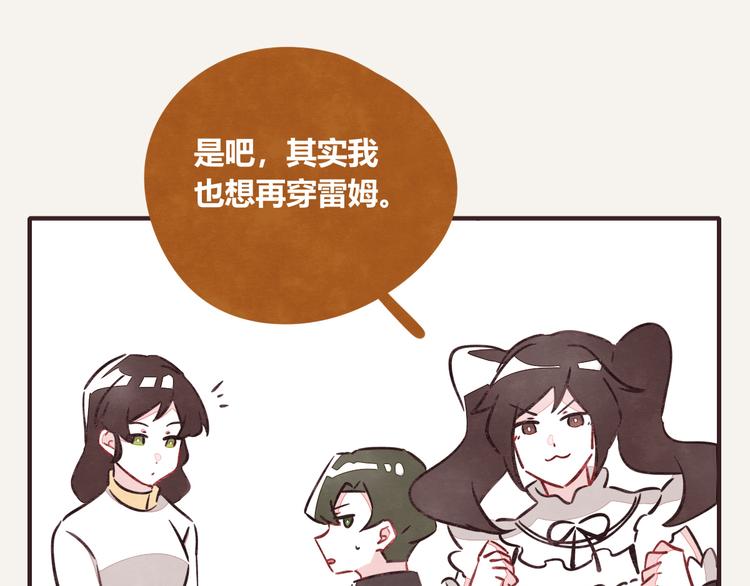 🍧805 第0308话 春天来了1 第14页
