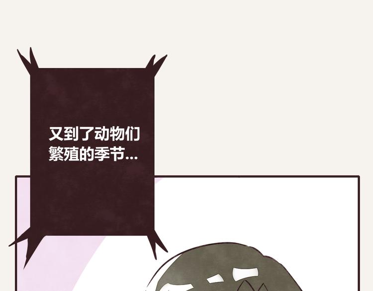 🍧805 第0308话 春天来了1 第19页