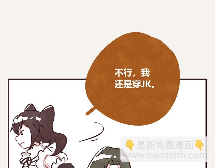 🍧805 第0308话 春天来了1 第4页