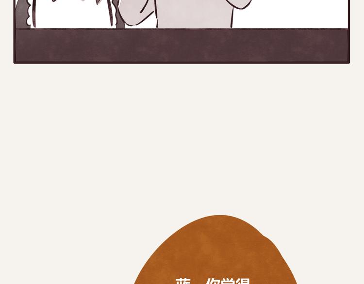🍧805 第0308话 春天来了1 第8页