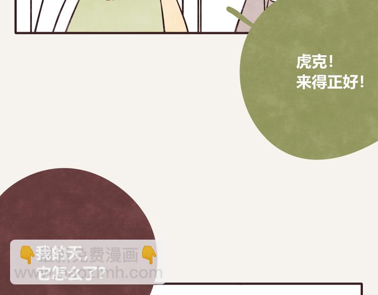 🍧805 第0310话 春天来了3 第11页