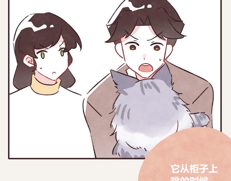 🍧805 第0310话 春天来了3 第13页