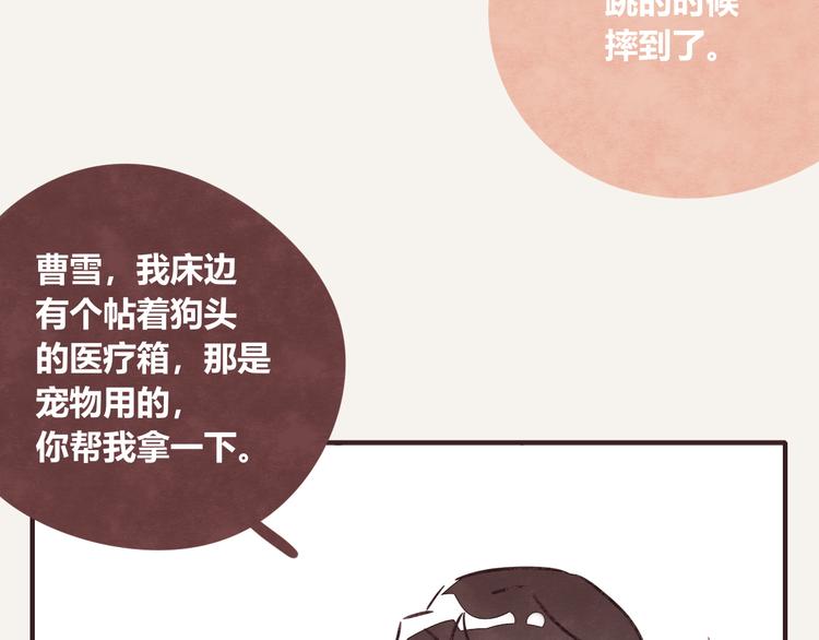 🍧805 第0310话 春天来了3 第14页