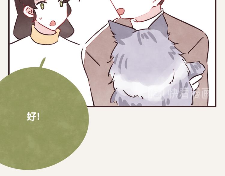 🍧805 第0310话 春天来了3 第16页