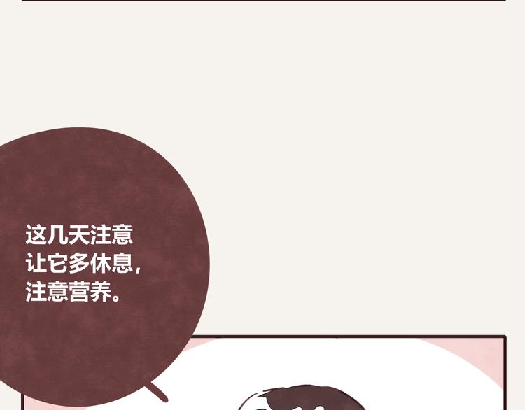 🍧805 第0310话 春天来了3 第22页