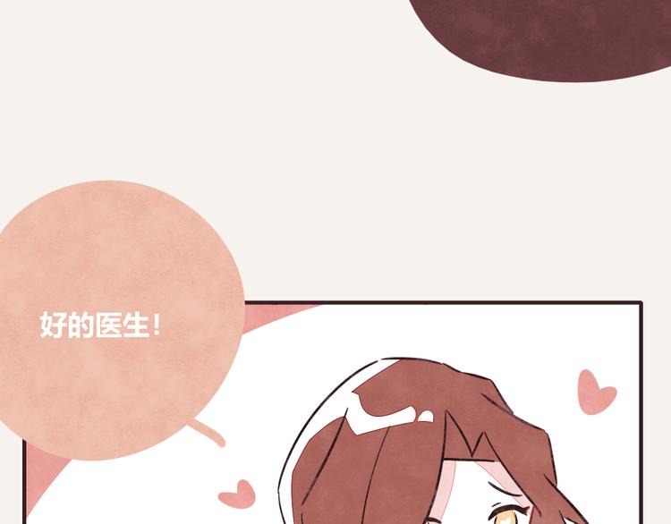 🍧805 第0310话 春天来了3 第25页