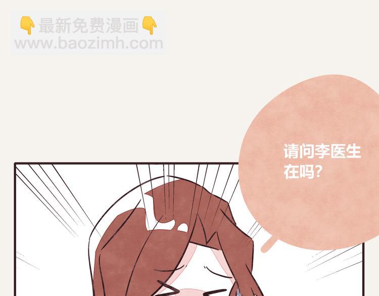 🍧805 第0310话 春天来了3 第4页
