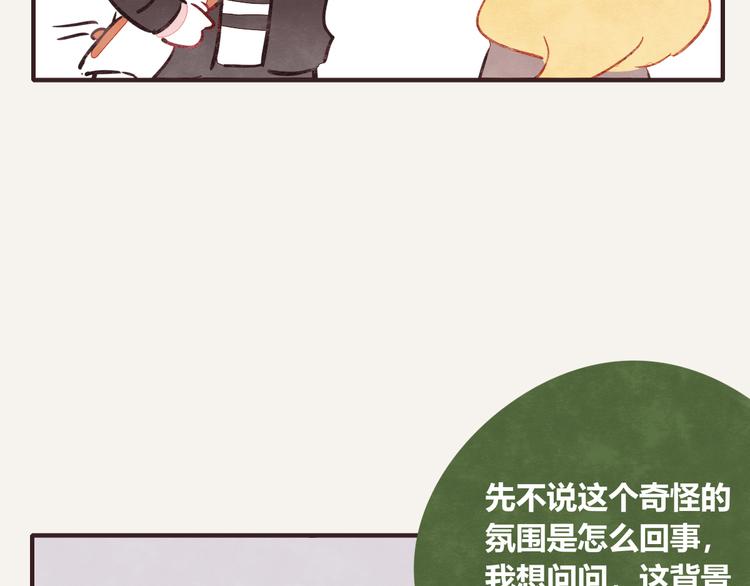 🍧805 第0312话 奇怪的感觉1 第19页