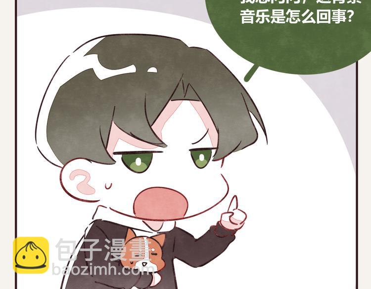 🍧805 第0312话 奇怪的感觉1 第20页