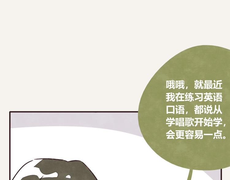 🍧805 第0312话 奇怪的感觉1 第22页