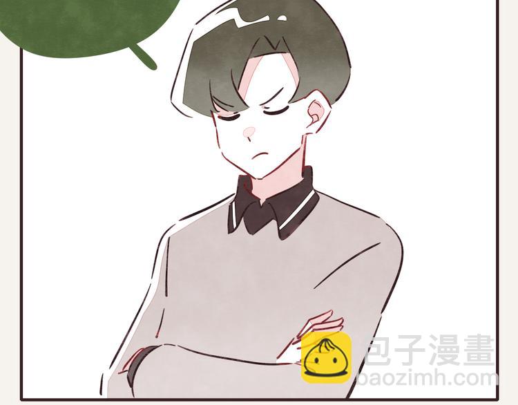 🍧805 第0314话 要不要谈个恋爱？ 第2页