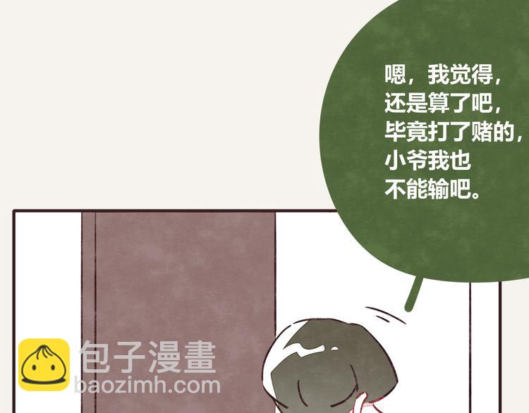🍧805 第0314话 要不要谈个恋爱？ 第31页