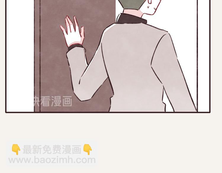 🍧805 第0314话 要不要谈个恋爱？ 第32页