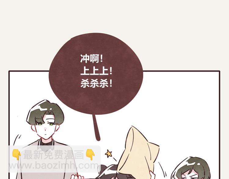 🍧805 第0314话 要不要谈个恋爱？ 第4页