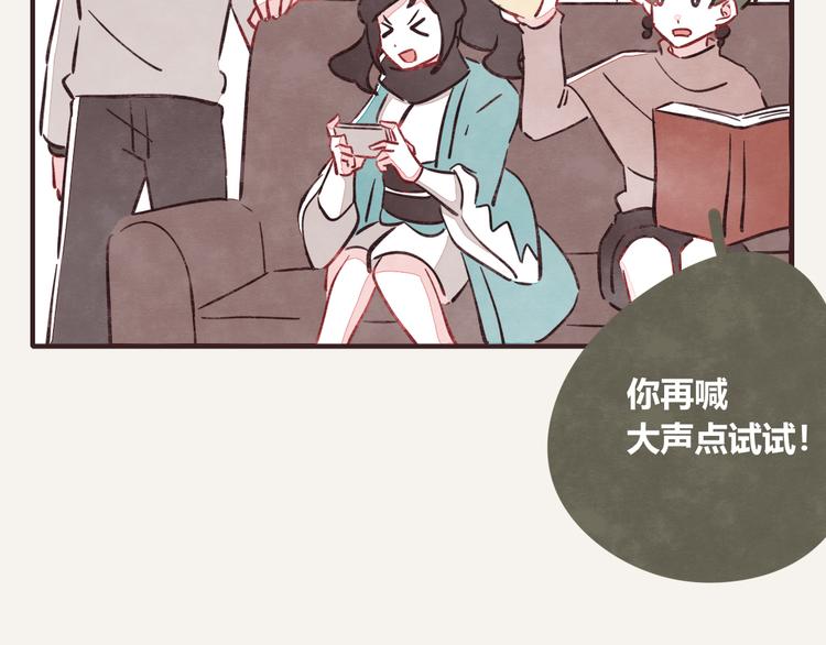 🍧805 第0314话 要不要谈个恋爱？ 第5页