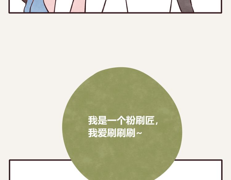 🍧805 第0314话 要不要谈个恋爱？ 第8页