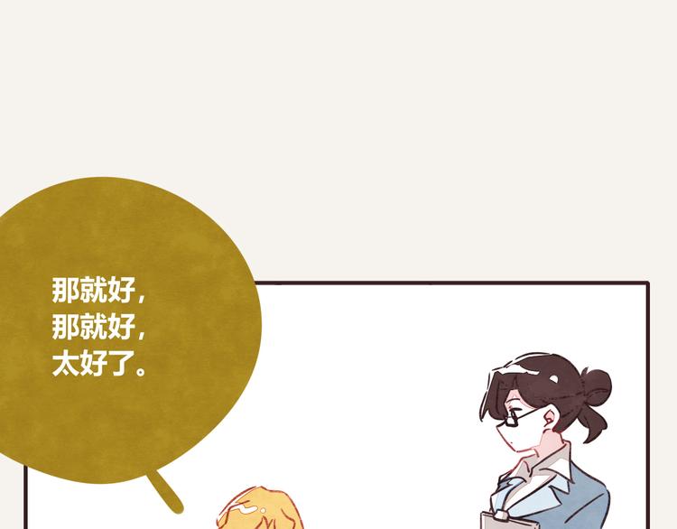 🍧805 第0316话 面试 第11页
