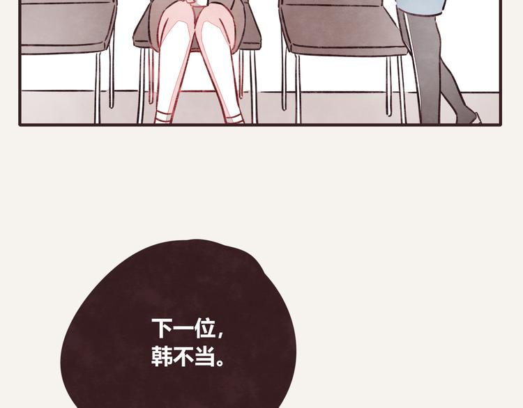 🍧805 第0316话 面试 第13页