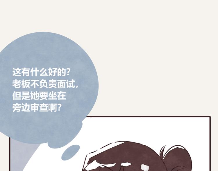 🍧805 第0316话 面试 第16页
