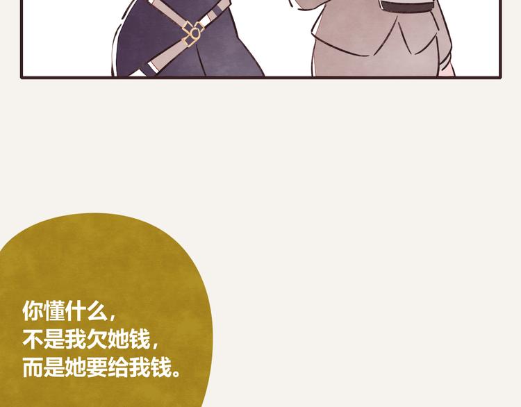 🍧805 第0318话 财神爷 第11页