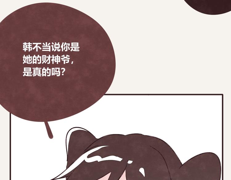 🍧805 第0318话 财神爷 第17页