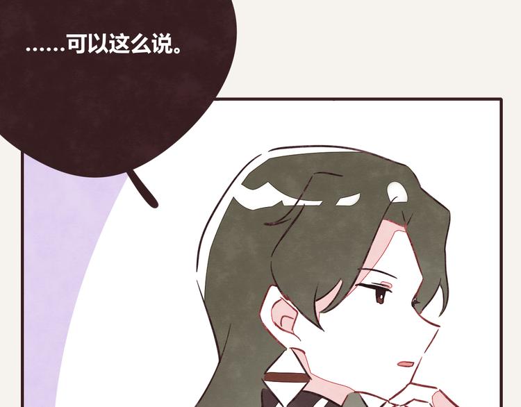 🍧805 第0318话 财神爷 第20页